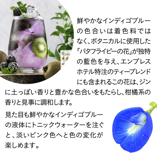 送料無料 エンプレス ジン 2本セット エンプレス 1908 エルダーフラワーローズ ジン 750ml 43度 正規品 カクテル ソーダ割り