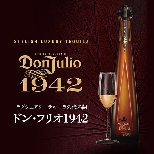 Don Julio 1942 テキーラ 3本セット ギフトボックス入り Don Julio