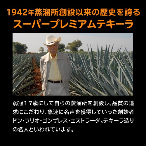 ドンフリオ 1942 ミニ 38度 50ml 正規品 正規 テキーラ メキシコ Don