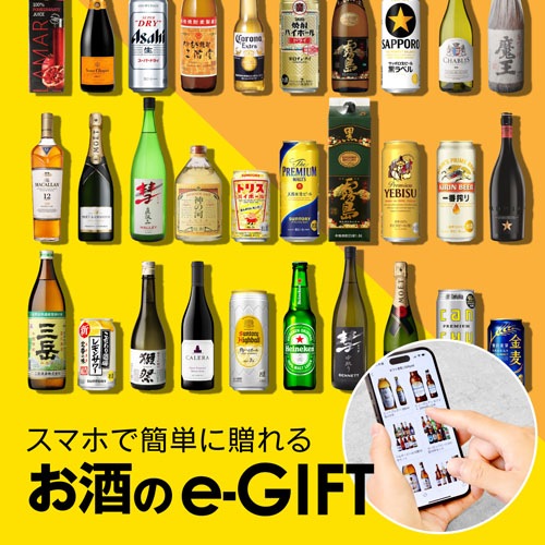eギフト カタログギフト ソーシャルギフト webカタログギフト スマホで送れる 5,000円 お酒 選べる ビール ワイン ウイスキー 日本酒 焼酎 チューハイ お祝 内祝 結婚祝い 出産内祝い 景品 ビールギフト 父の日 母の日 お中元 お歳暮