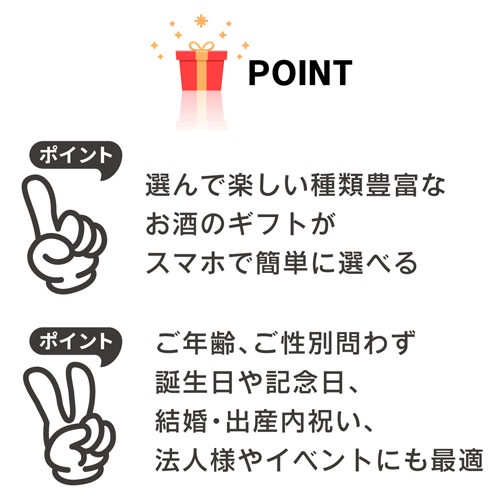 eギフト カタログギフト ソーシャルギフト webカタログギフト スマホで送れる 5,000円 お酒 選べる ビール ワイン ウイスキー 日本酒 焼酎 チューハイ お祝 内祝 結婚祝い 出産内祝い 景品 ビールギフト 父の日 母の日 お中元 お歳暮