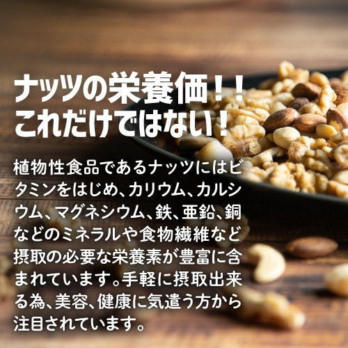 送料無料 素焼き4種のミックスナッツ 700g×4袋 食塩不使用 賞味
