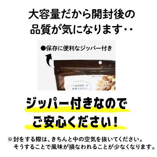 送料無料 素焼き4種のミックスナッツ 700g×4袋 食塩不使用 賞味期限2026.6.14 素焼き 大容量 アーモンド くるみ カシューナッツ マカダミアナッツ 家飲み 保存食 八幡