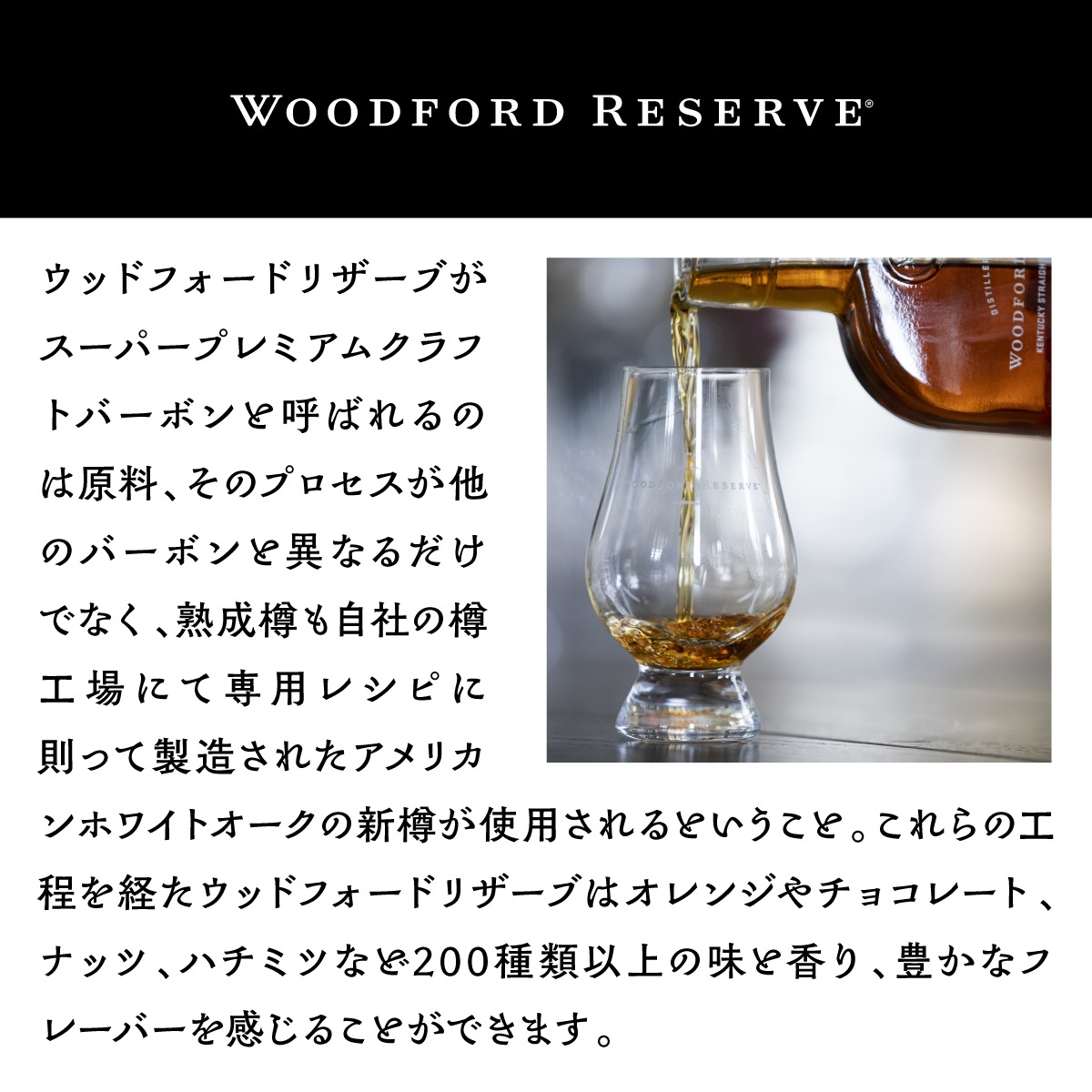 ウッドフォードリザーブ ダブルオークド 700ml 43度 バーボン