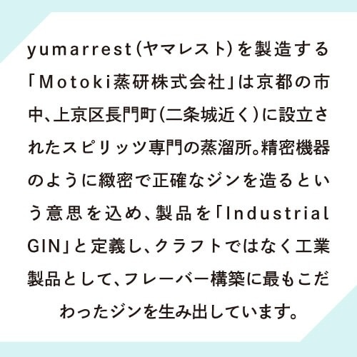 ヤマレスト オーディナリー ジン 200ml 45度 ワールドジンアワード