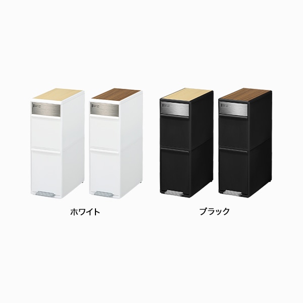 分別スイングステーション ワイド ウッドトップ2段 BWP-11BSWT