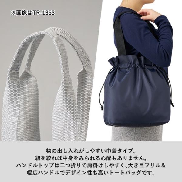 ポリ巾着トート（L） | エコバッグ | ノベルティ・販促品サイト