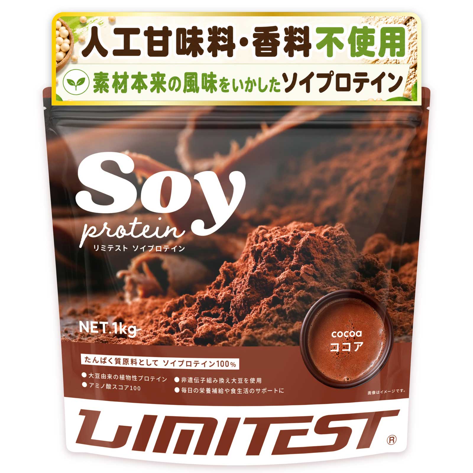 【新品 値下げ中】ケンタイ  SOYプロテイン ココア風味 1kg　4セット ソイプロテイン 1kg ココア | 商品ラインナップ | LIMITEST