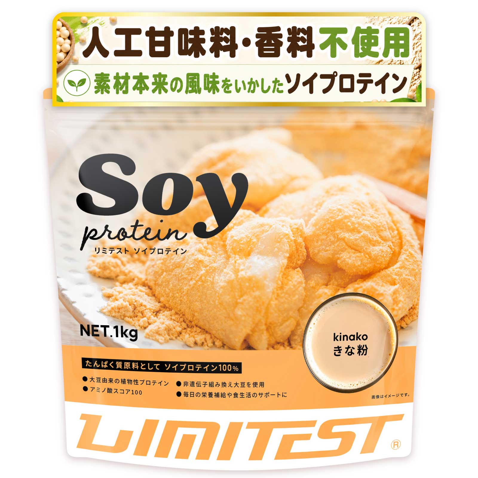 ソイプロテイン 1kg きな粉