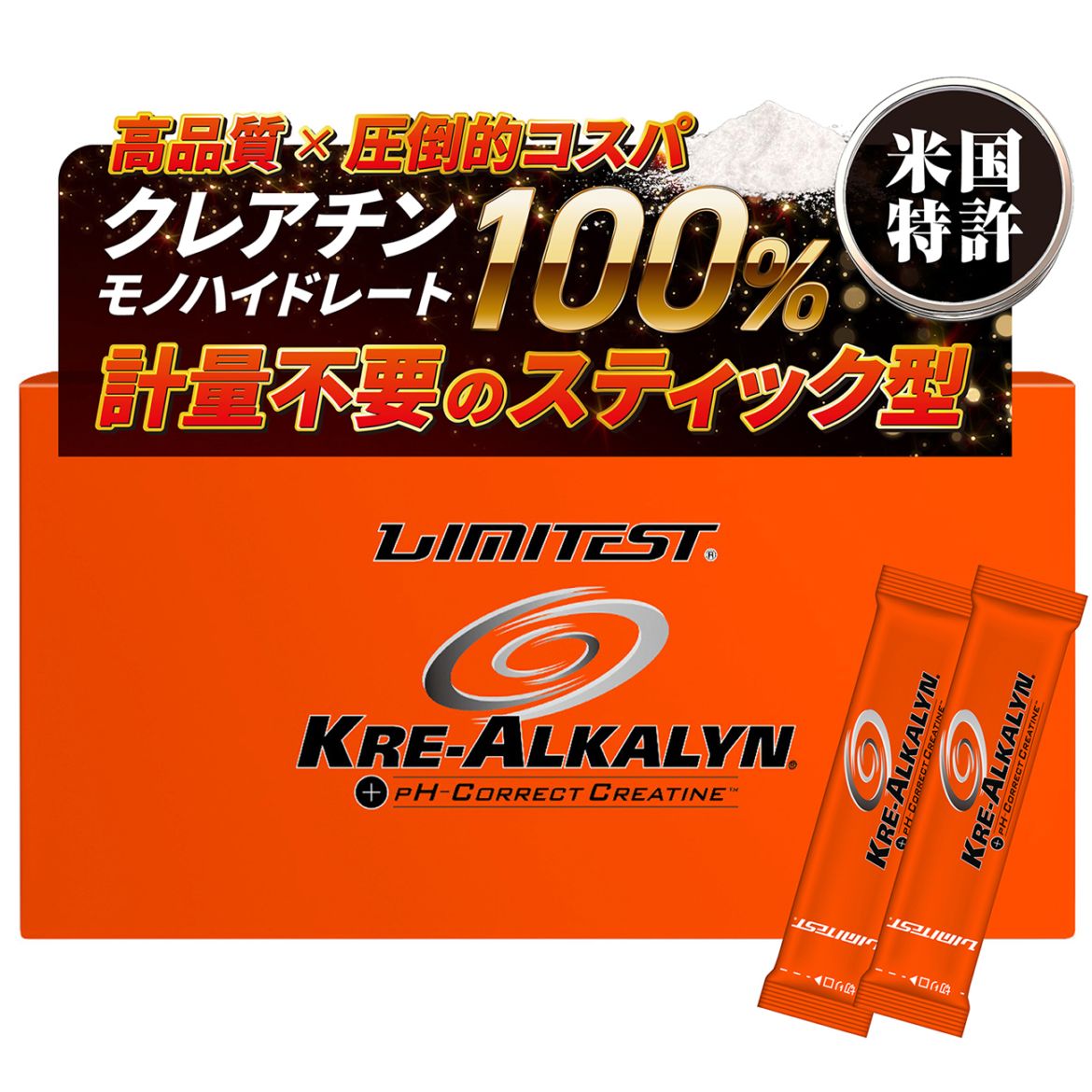 クレアルカリンスティック 30本入り