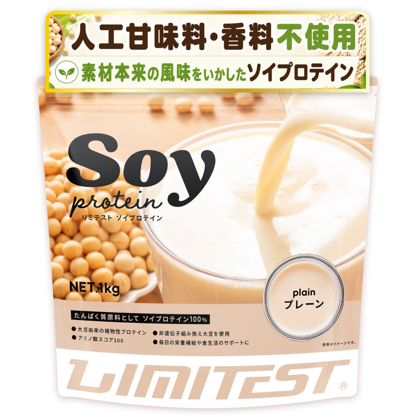 ソイプロテイン 1kg プレーン