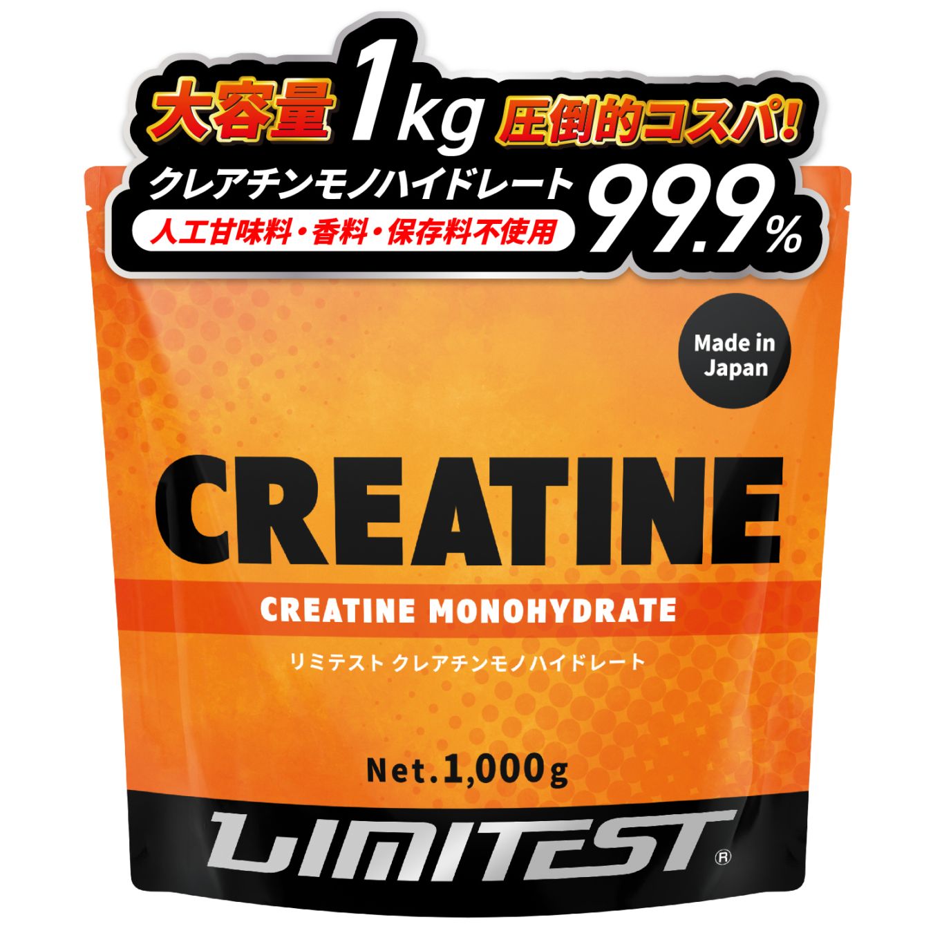 クレアチンパウダー 1000g