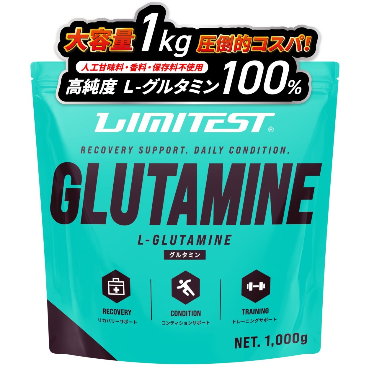 グルタミンパウダー 1000g
