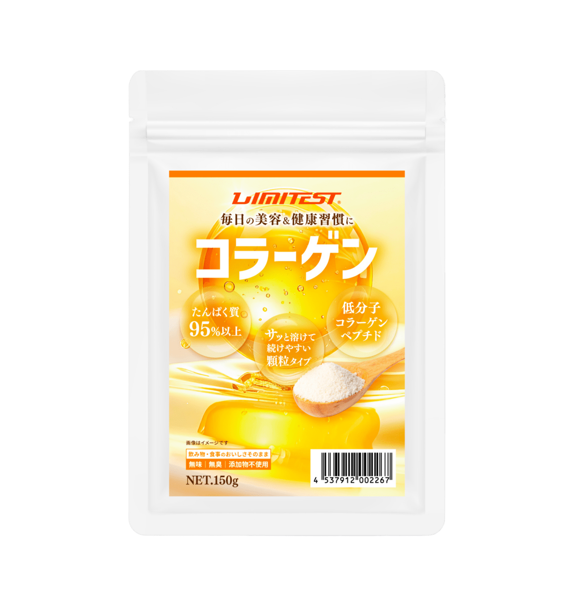 コラーゲンペプチド粉末 150g