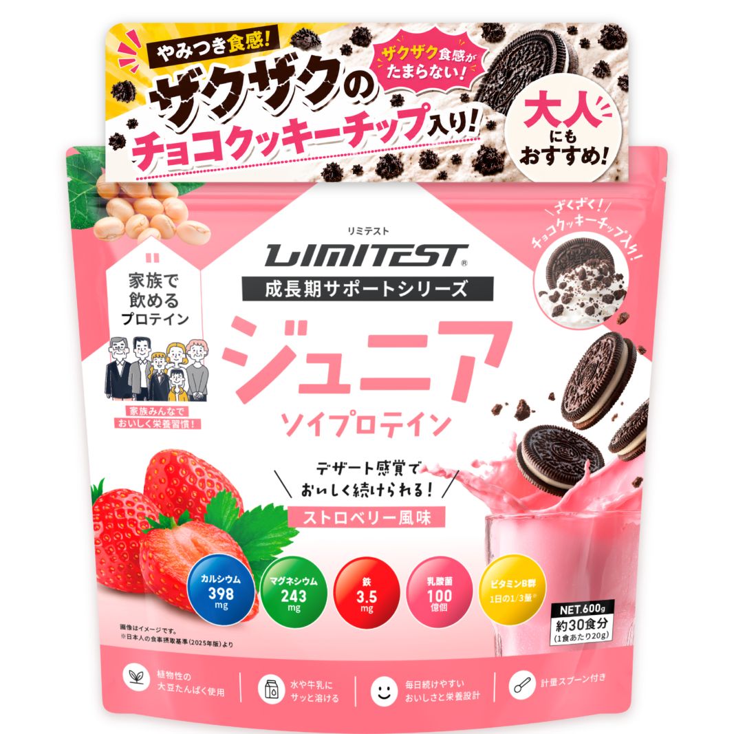 ※７月２０日頃発売※【管理栄養士が考えた】ジュニア ざくざくクッキー入りソイプロテイン ストロベリー風味　600g