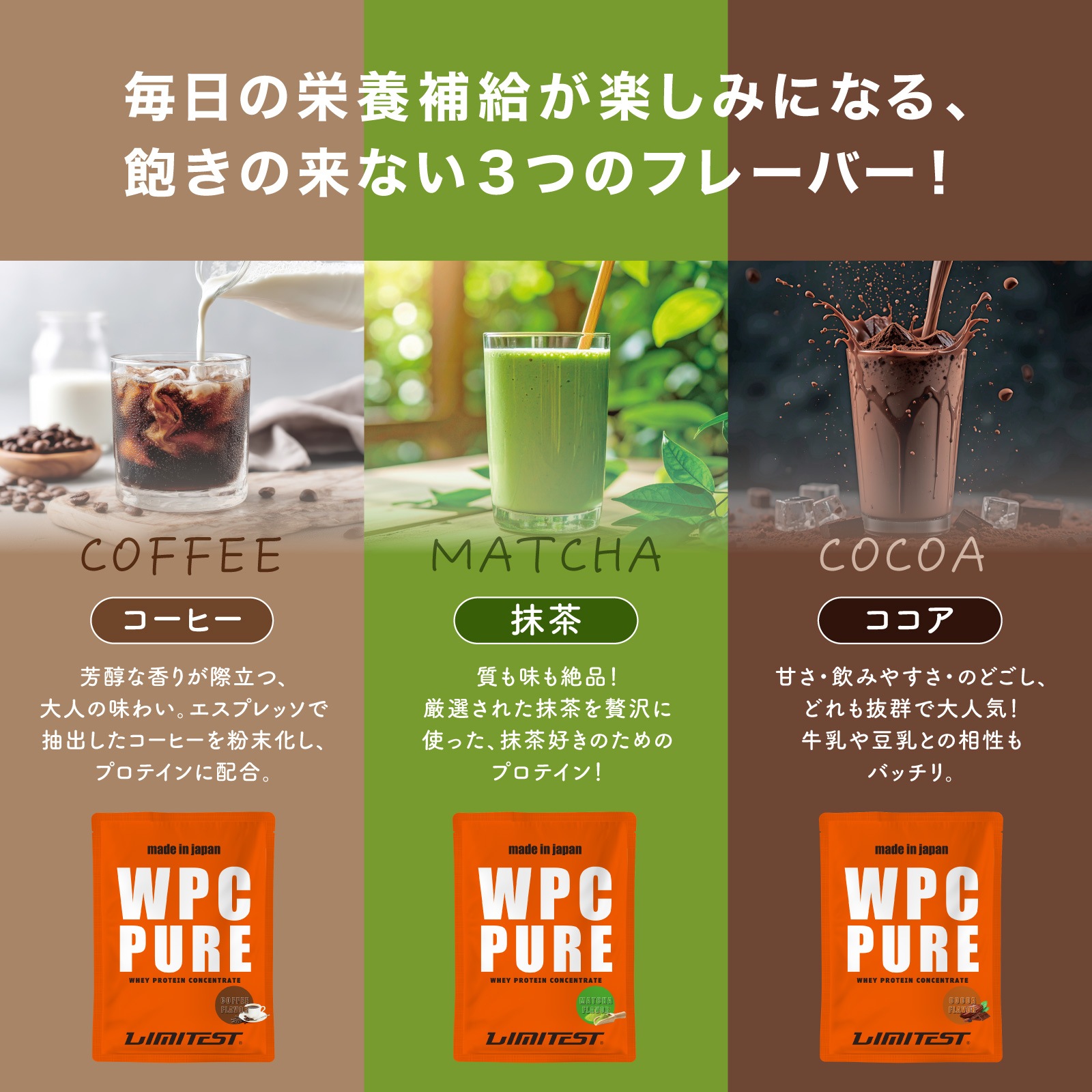 WPC PUREホエイプロテインアソートBOX 各５食入り（全15食分）