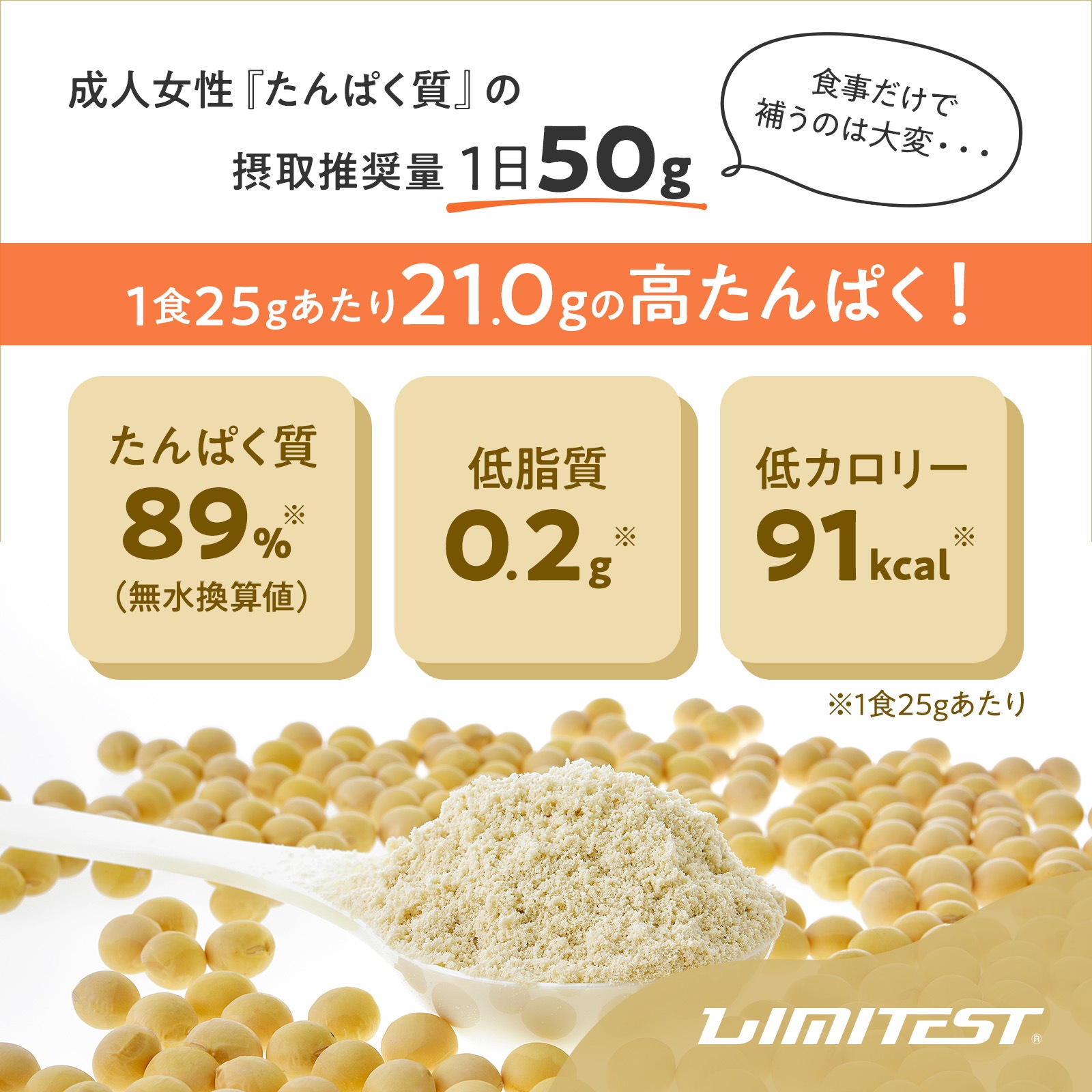 ソイプロテイン 1kg プレーン