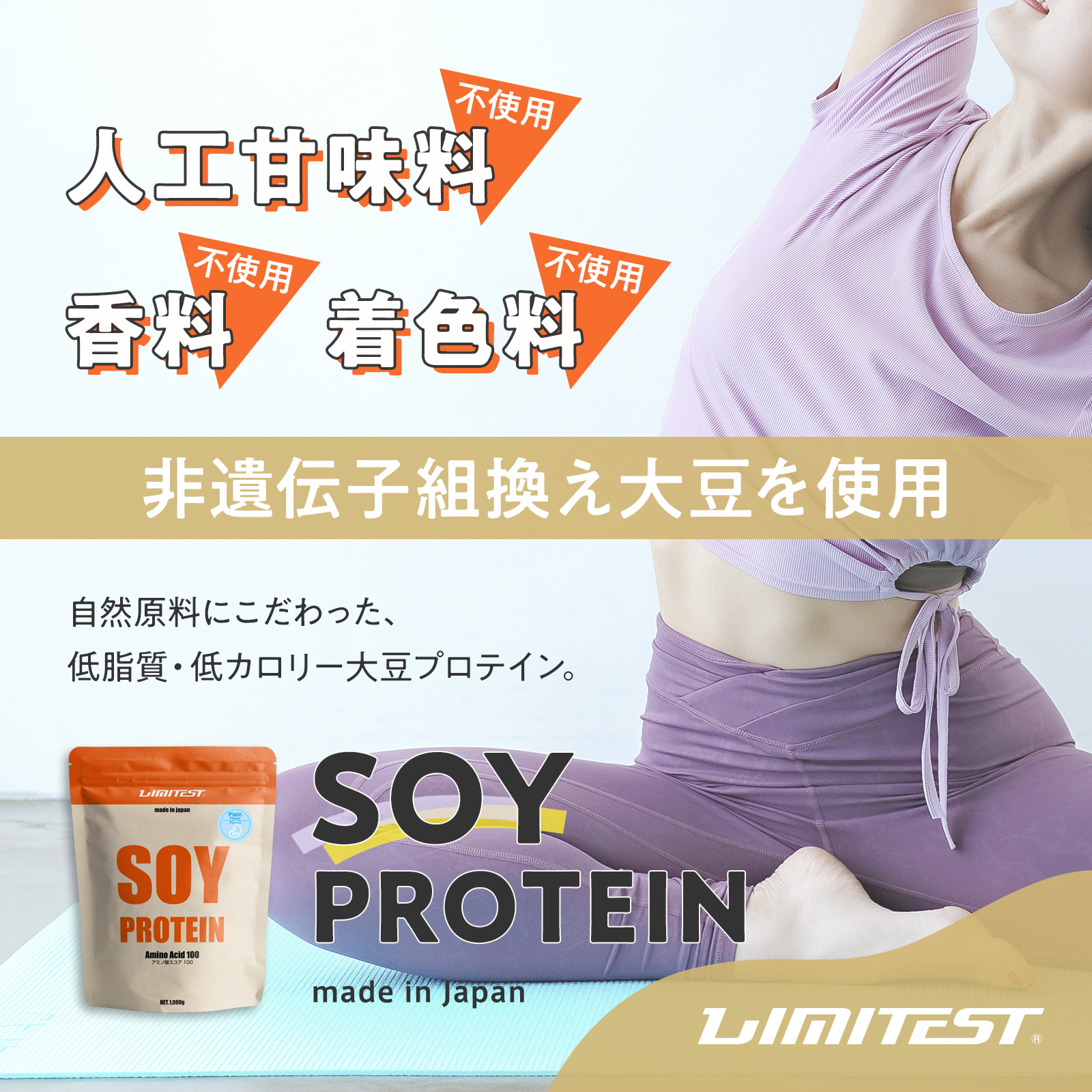 ソイプロテイン 1kg プレーン