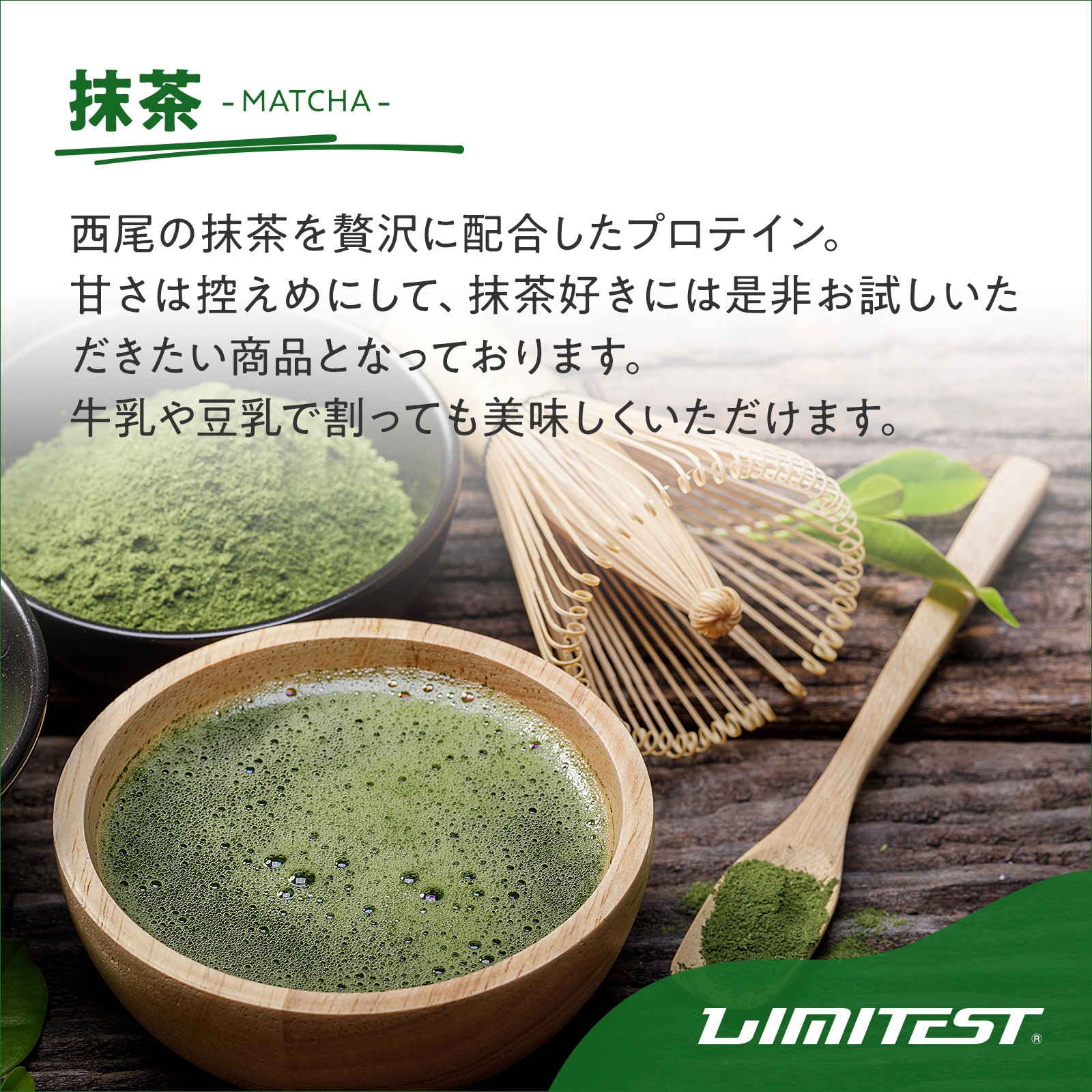 【専用】ソイプロテイン 1kg 抹茶