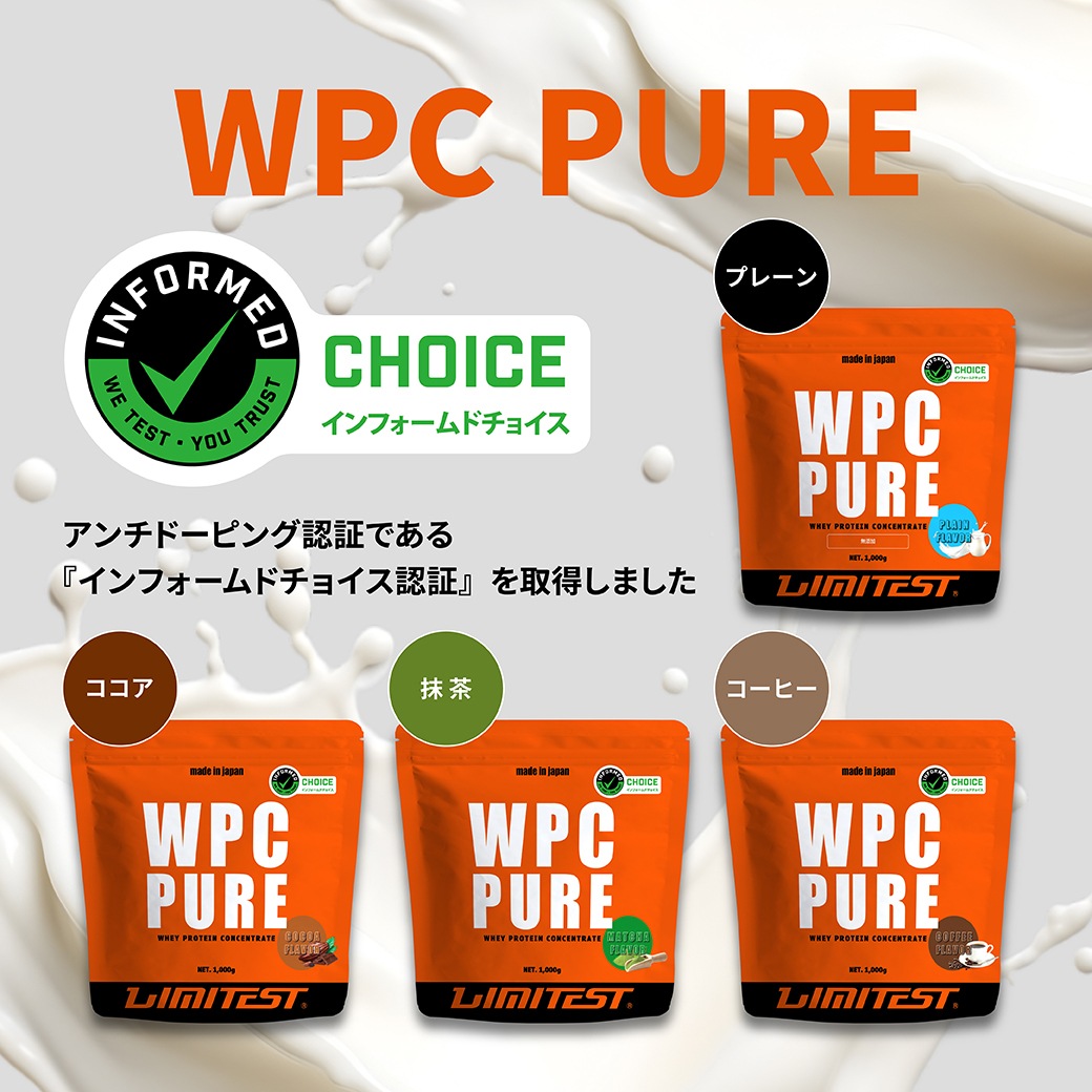 ホエイプロテイン WPC PURE 1kg プレーン