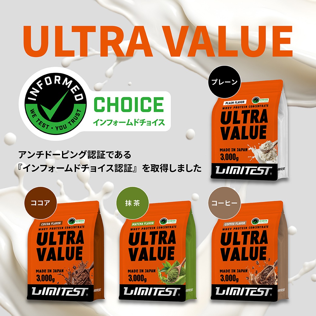 【専用】ホエイプロテイン ULTRA VALUE 3kg プレーン