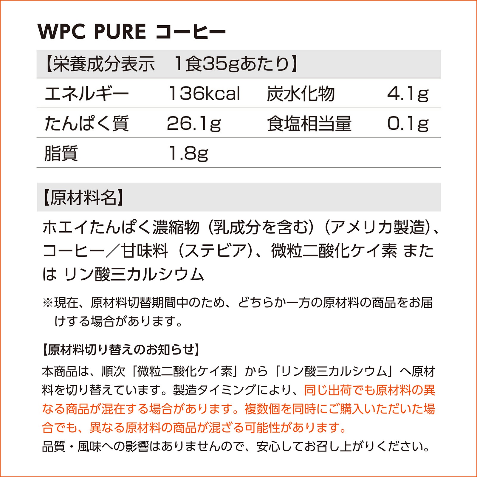 ホエイプロテイン WPC PURE 1kg コーヒー