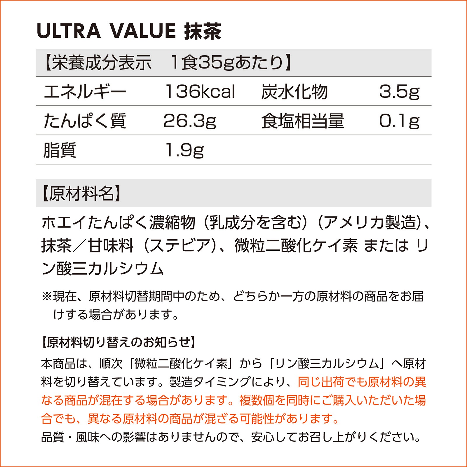 【専用】ホエイプロテイン ULTRA VALUE 3kg 抹茶