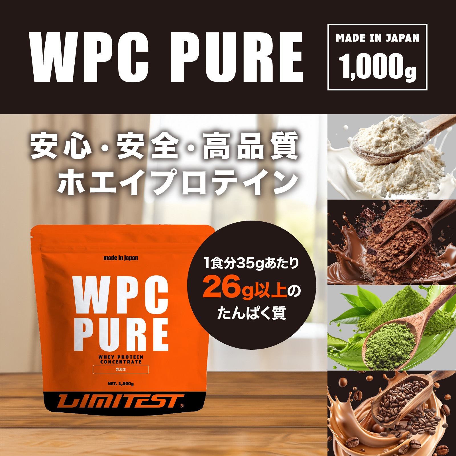 ホエイプロテイン WPC PURE 1kg 抹茶