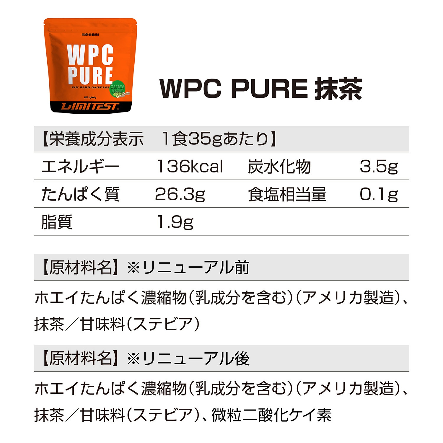 ホエイプロテイン WPC PURE 1kg 抹茶