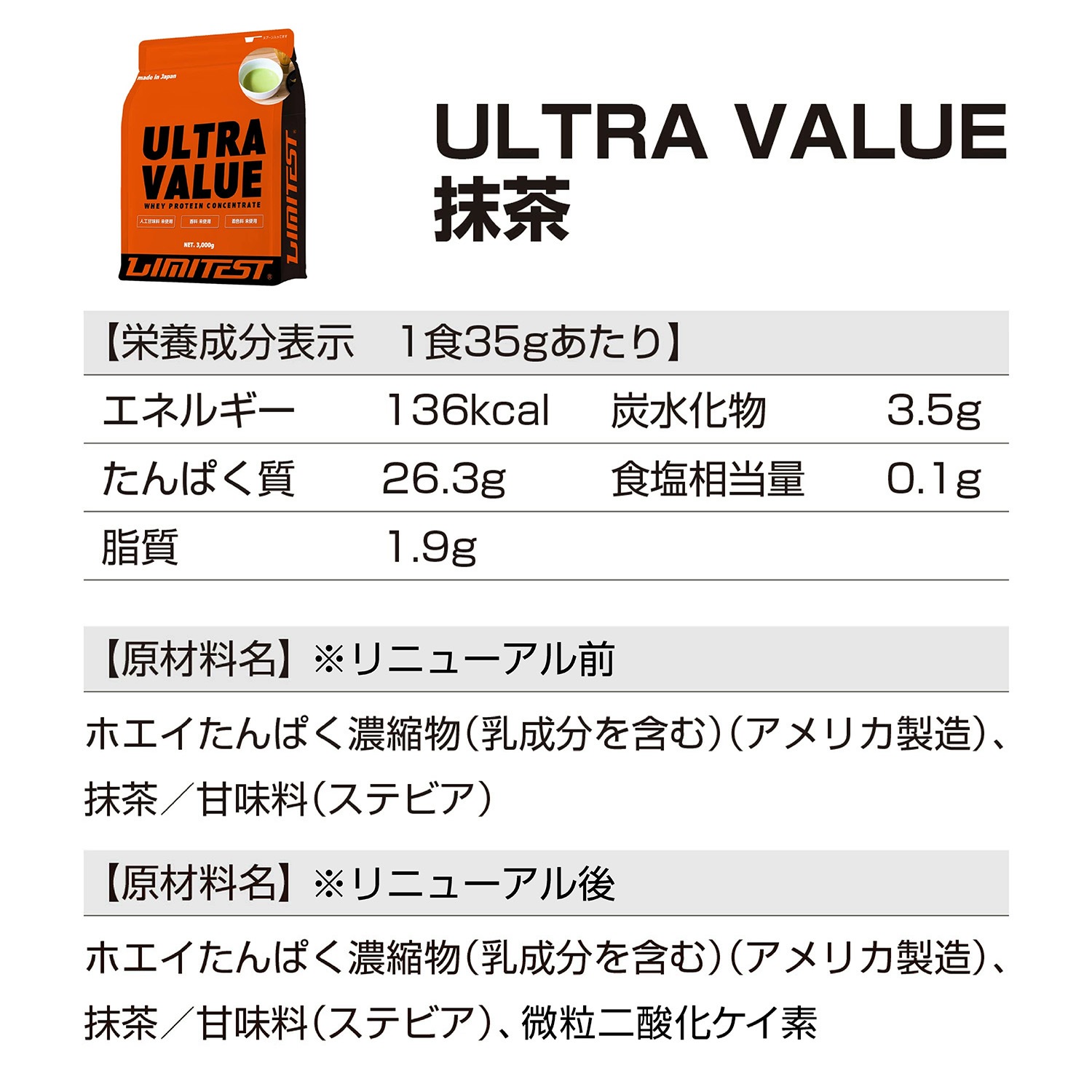 ホエイプロテイン ULTRA VALUE 3kg 抹茶