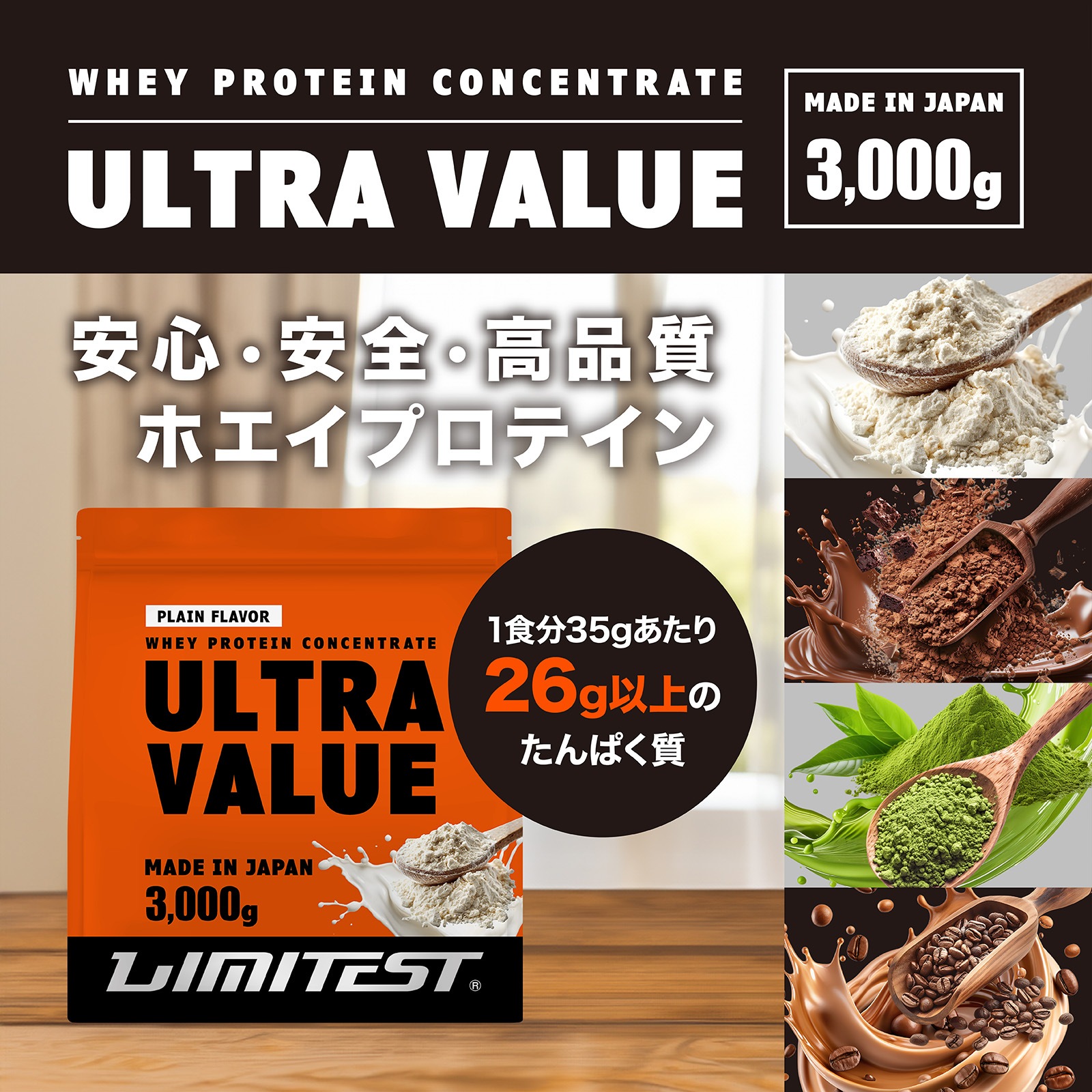 ホエイプロテイン ULTRA VALUE 3kg 抹茶