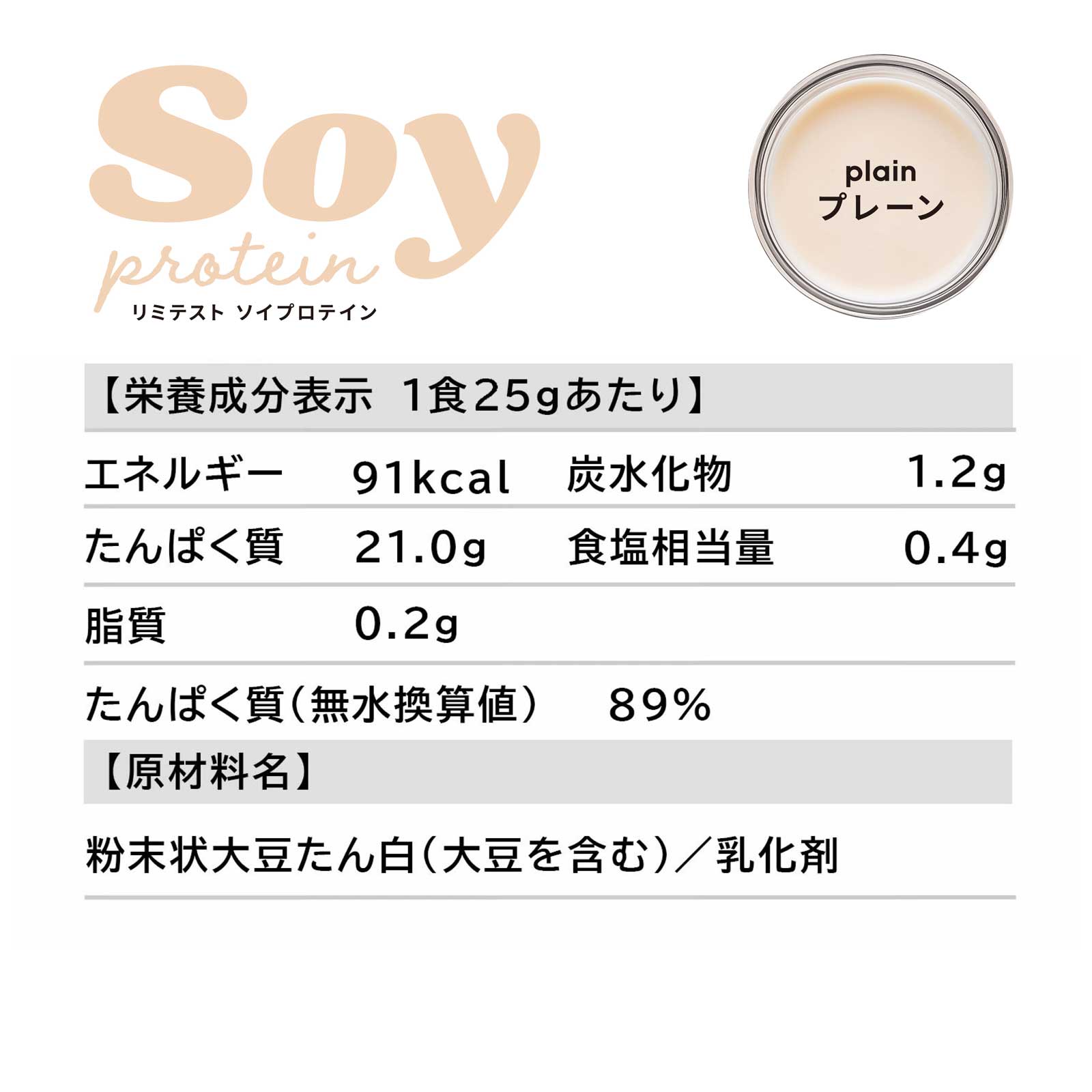 【専用】ソイプロテイン 1kg プレーン