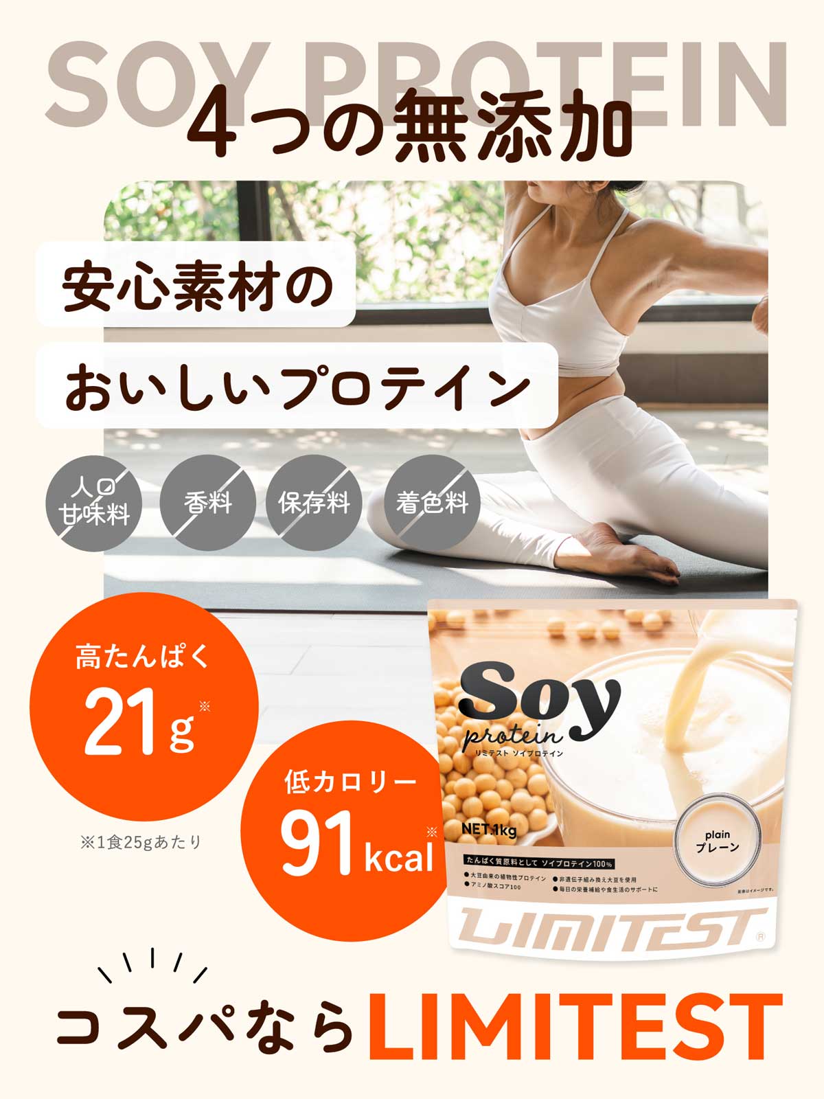 【専用】ソイプロテイン 1kg プレーン