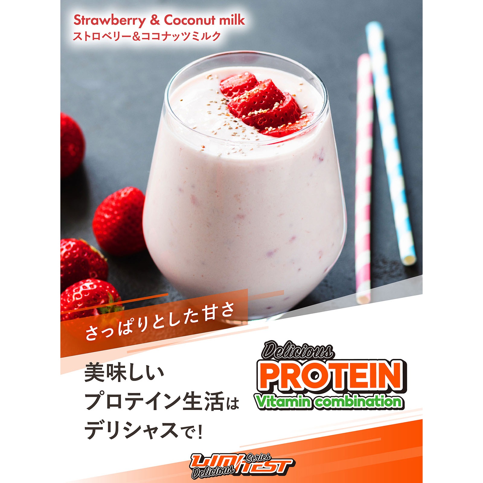 【専用】ホエイプロテイン Deliciousシリーズ 大容量3kg ストロベリー&ココナッツミルク