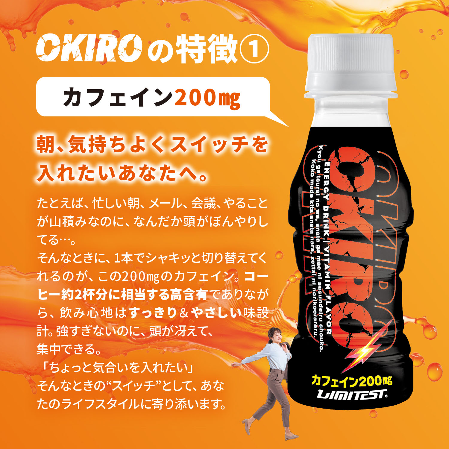 【専用】エナジードリンクOKIRO