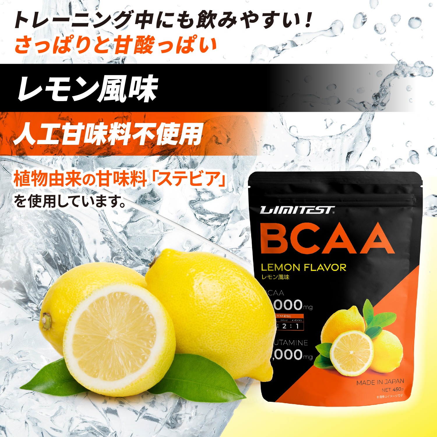 【専用】BCAA レモン風味 450g【グルタミン配合】