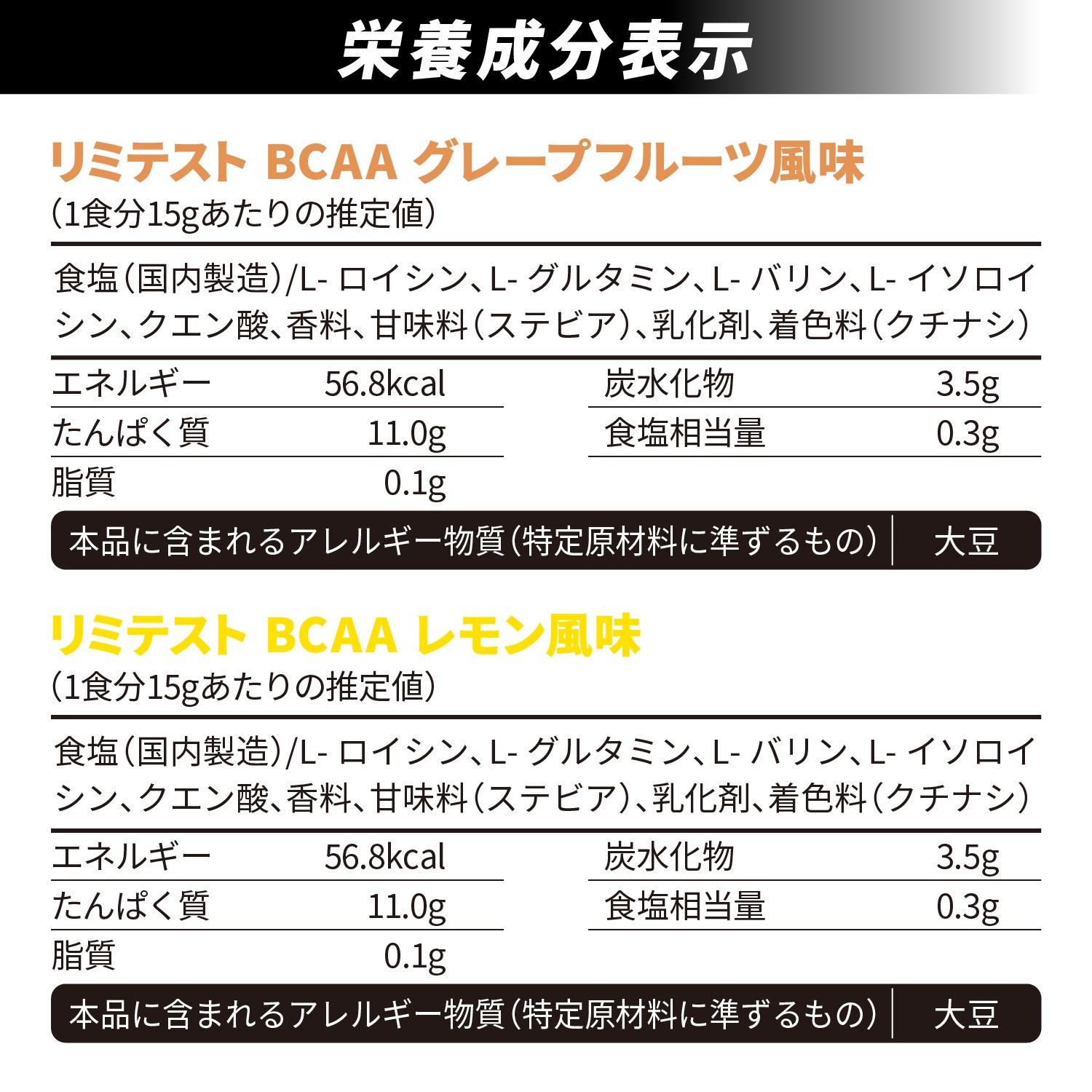 【専用】BCAA レモン風味 450g【グルタミン配合】