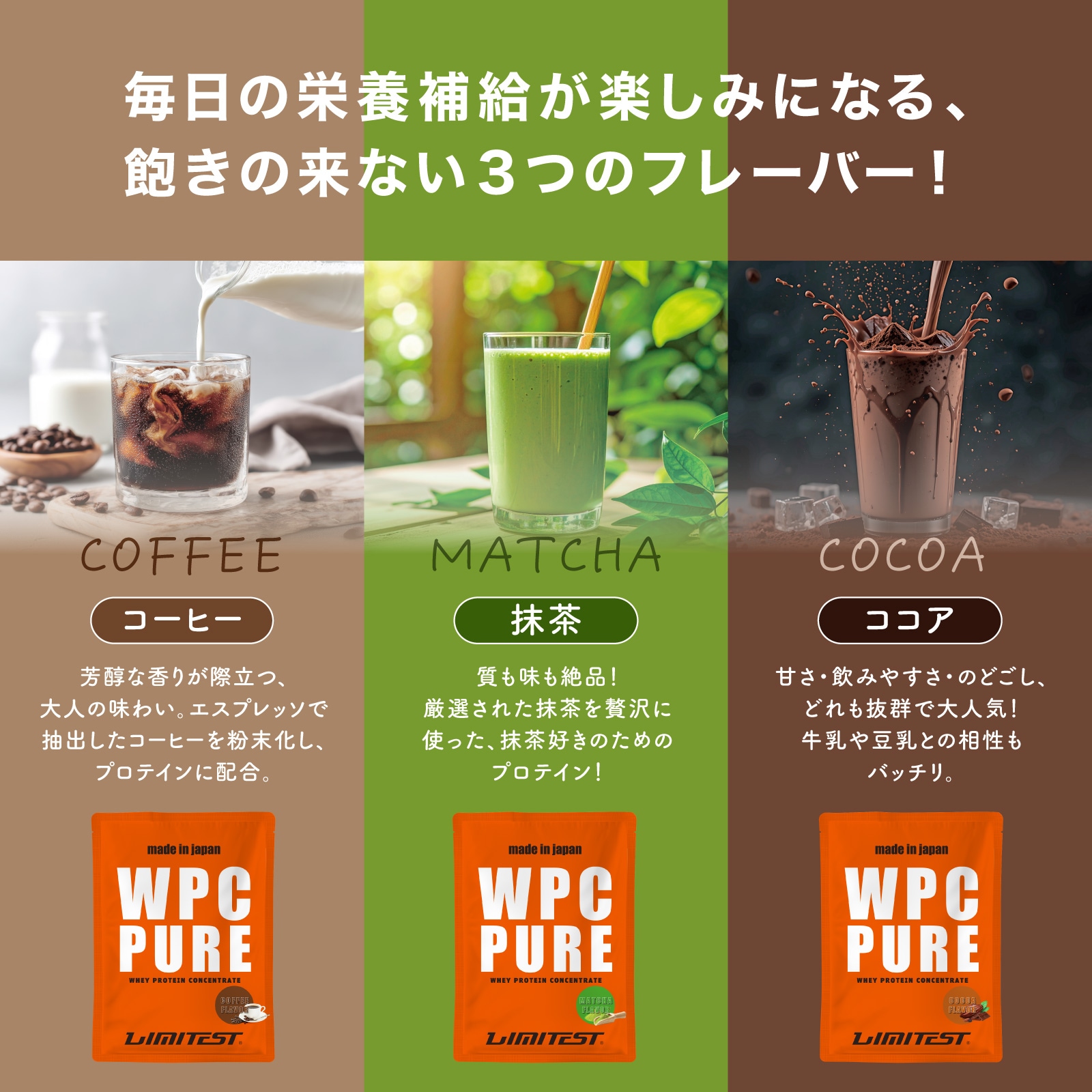 【専用】WPC PUREホエイプロテインアソートBOX 各５食入り（全15食分）