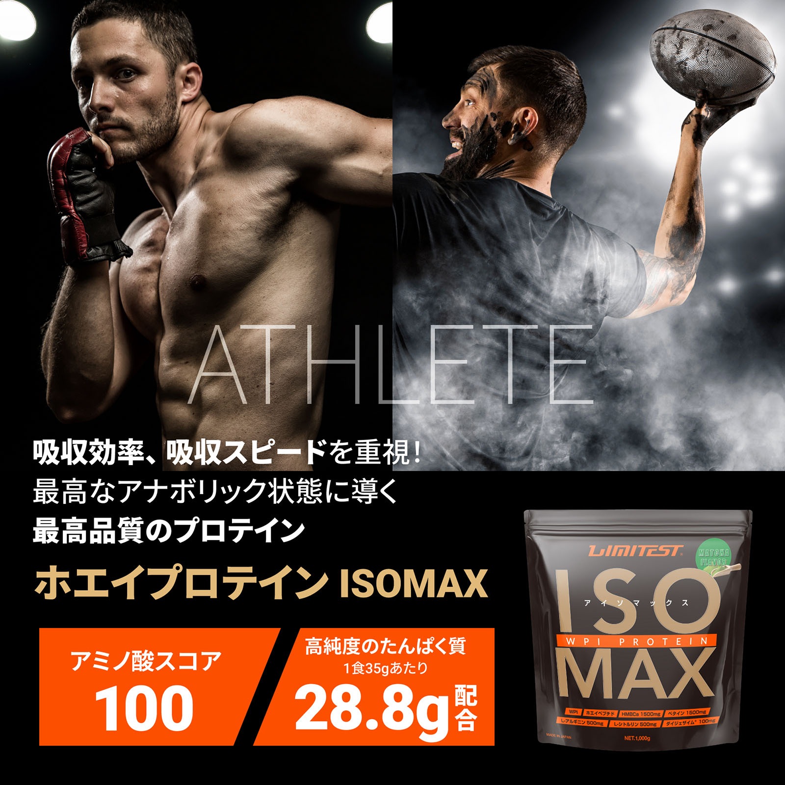 【専用】ホエイプロテイン ISOMAX 1kg 抹茶