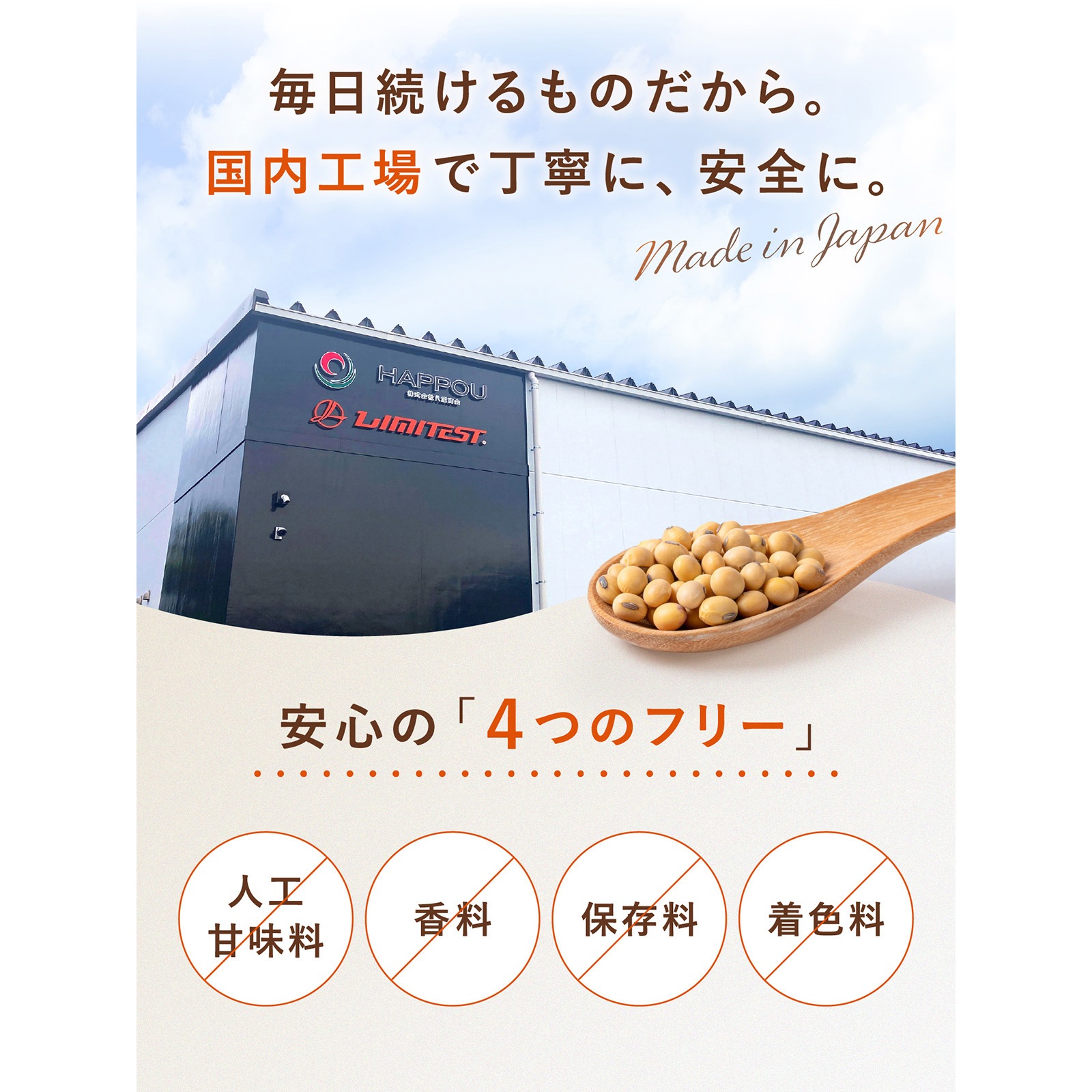 ソイプロテイン 3kg なめらかプレーン