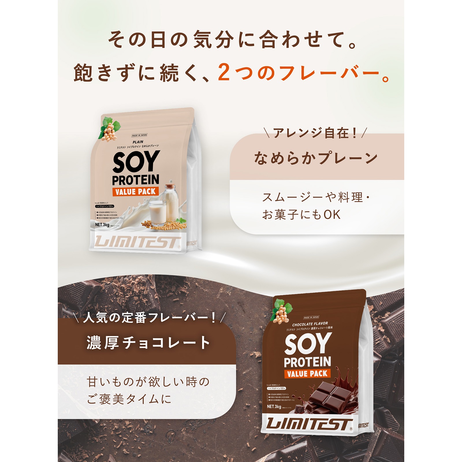 ソイプロテイン 3kg なめらかプレーン