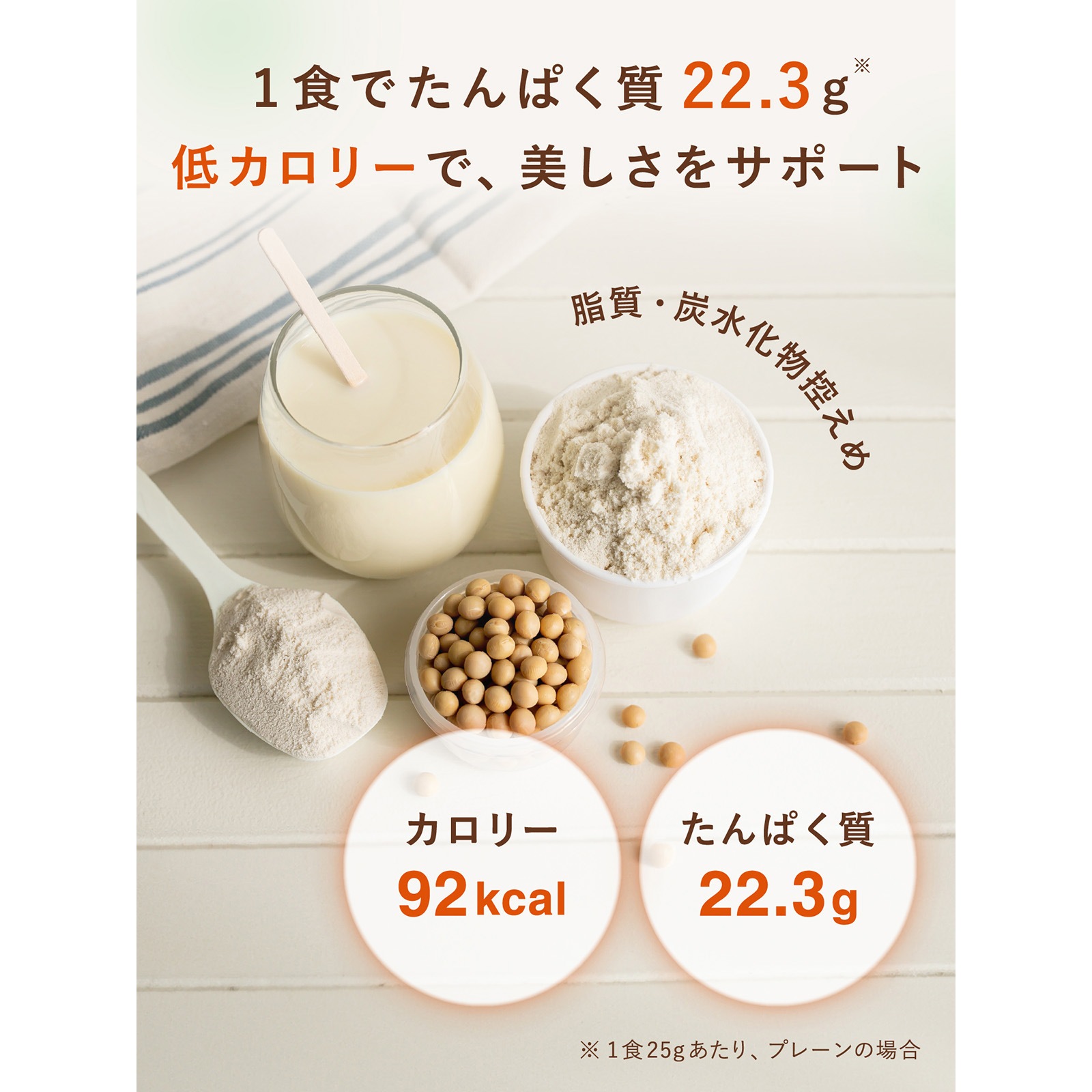 ソイプロテイン 3kg なめらかプレーン
