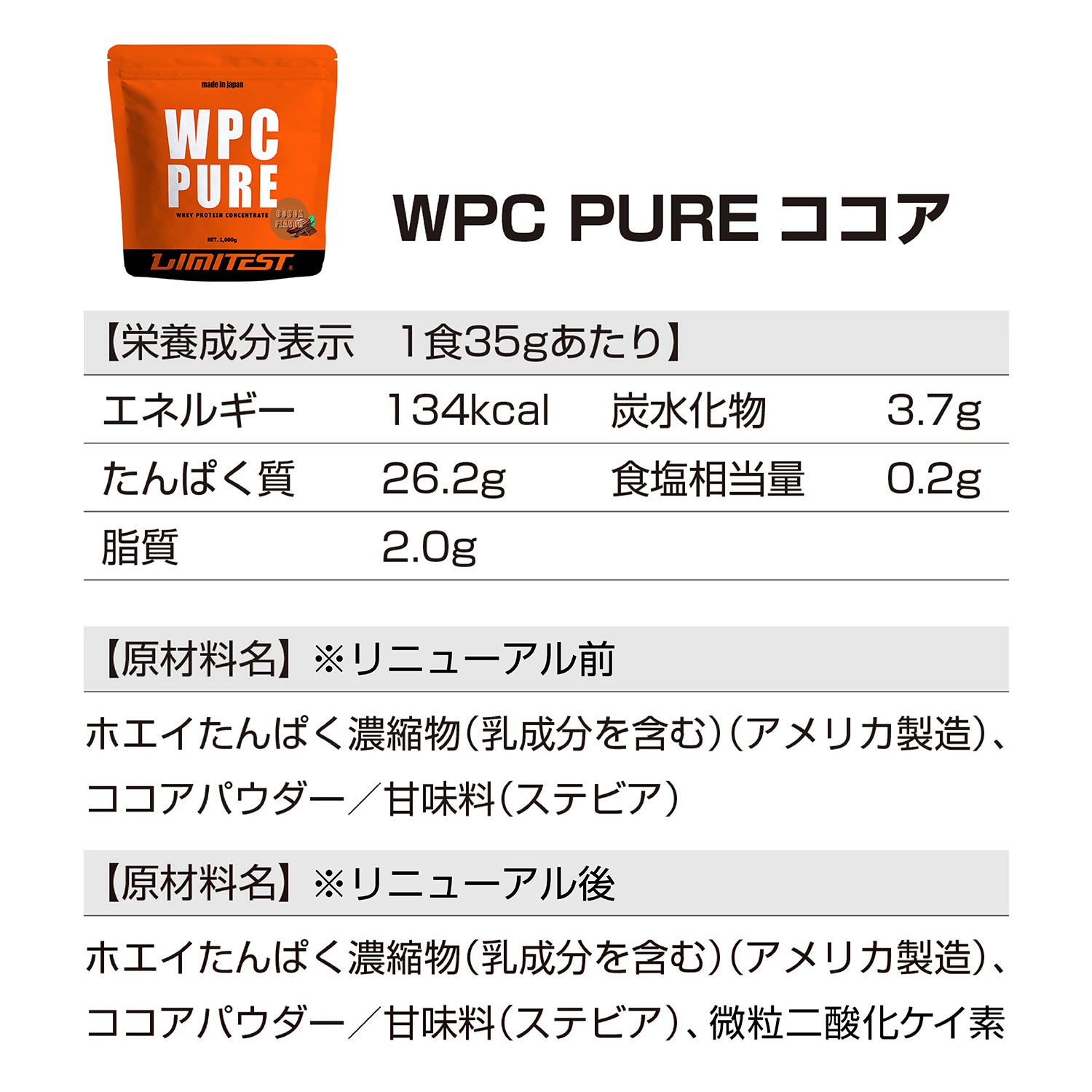 ホエイプロテイン WPC PURE 1kg ココア