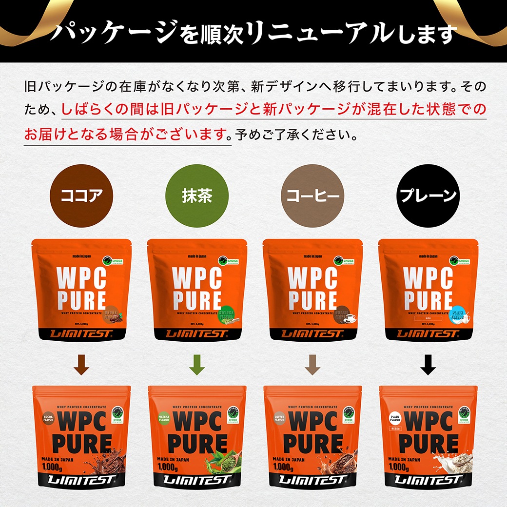 ホエイプロテイン WPC PURE 1kg ココア
