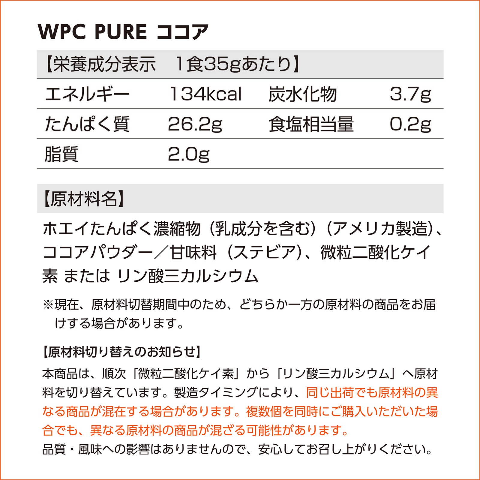 ホエイプロテイン WPC PURE 1kg ココア