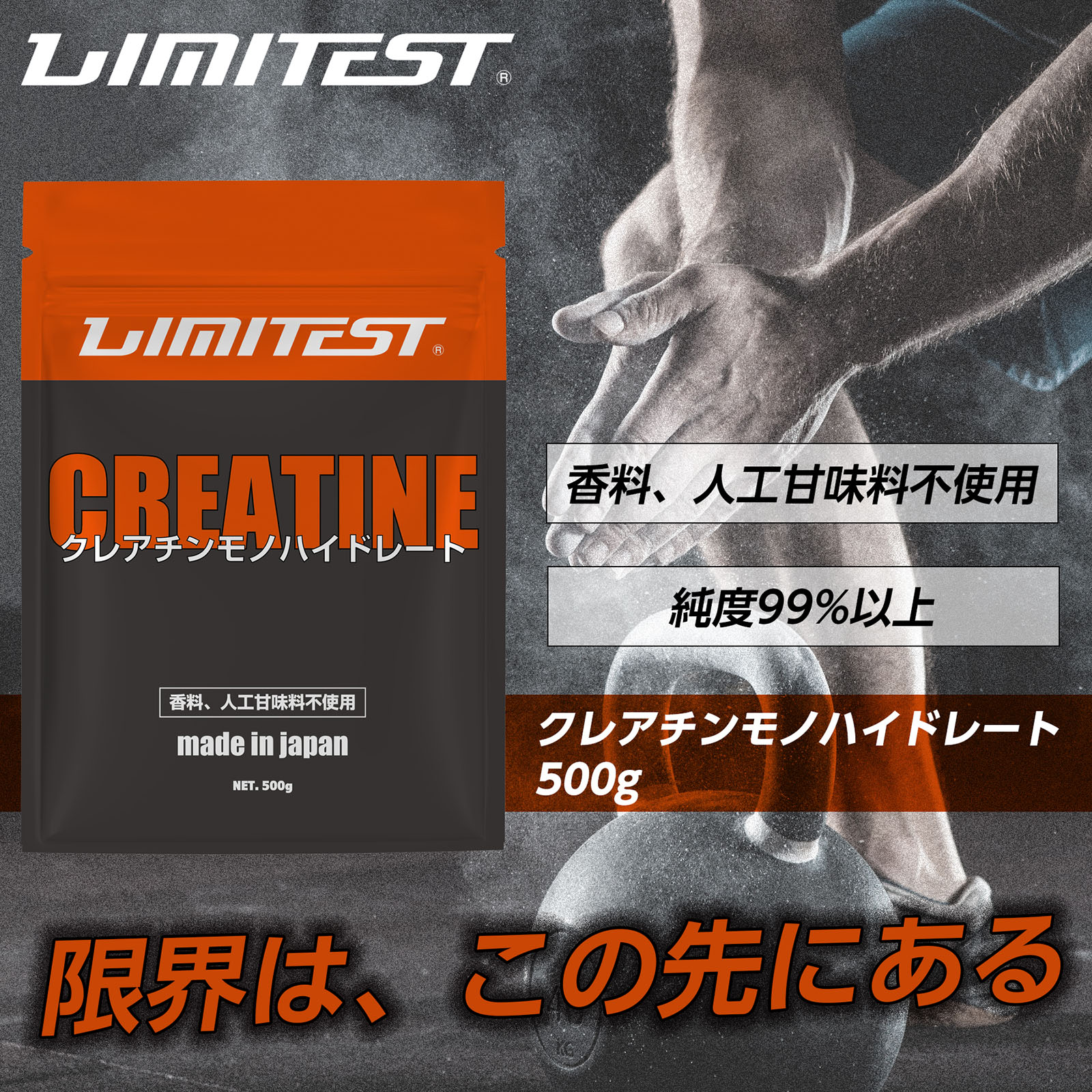 クレアチンパウダー 500g