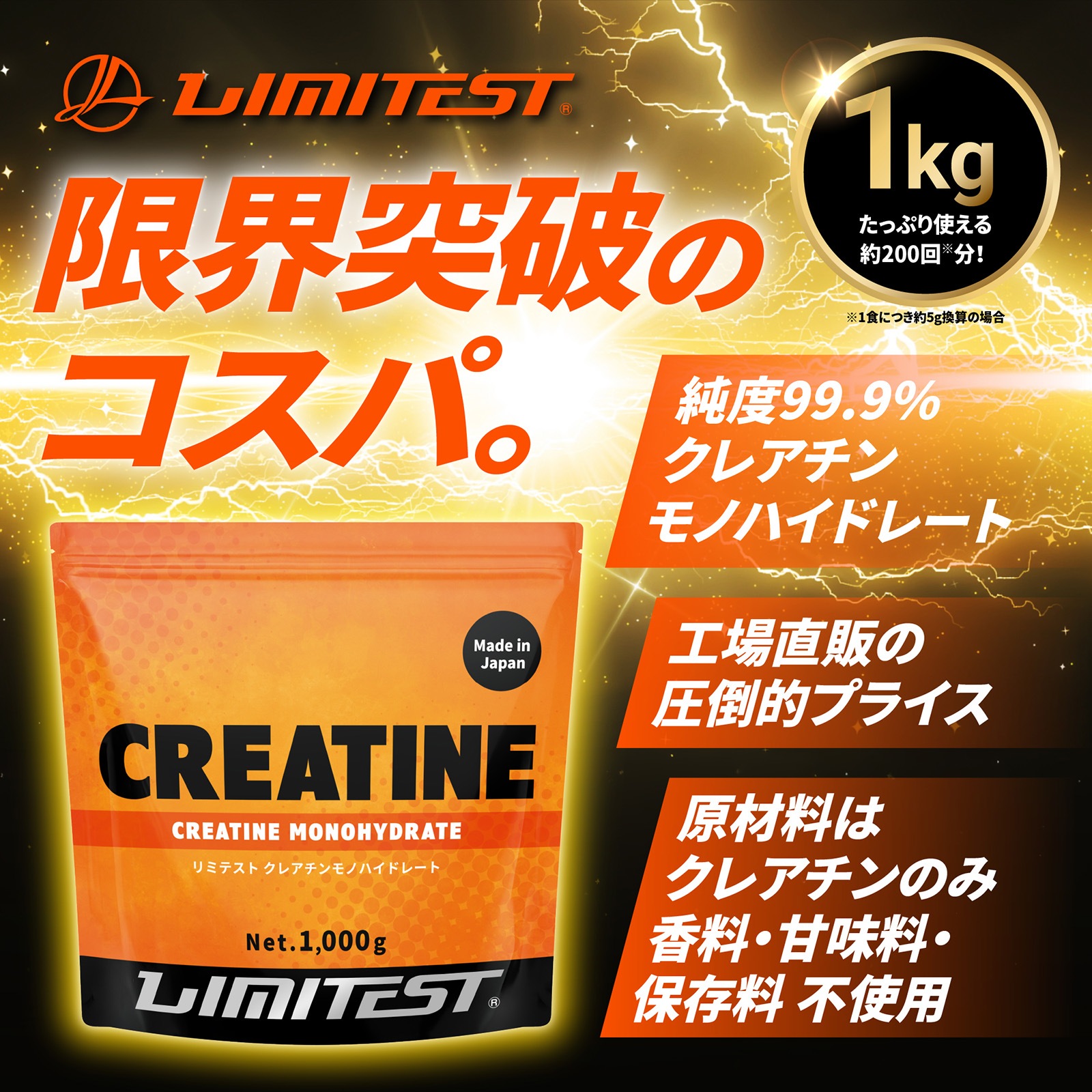 クレアチンパウダー 1000g