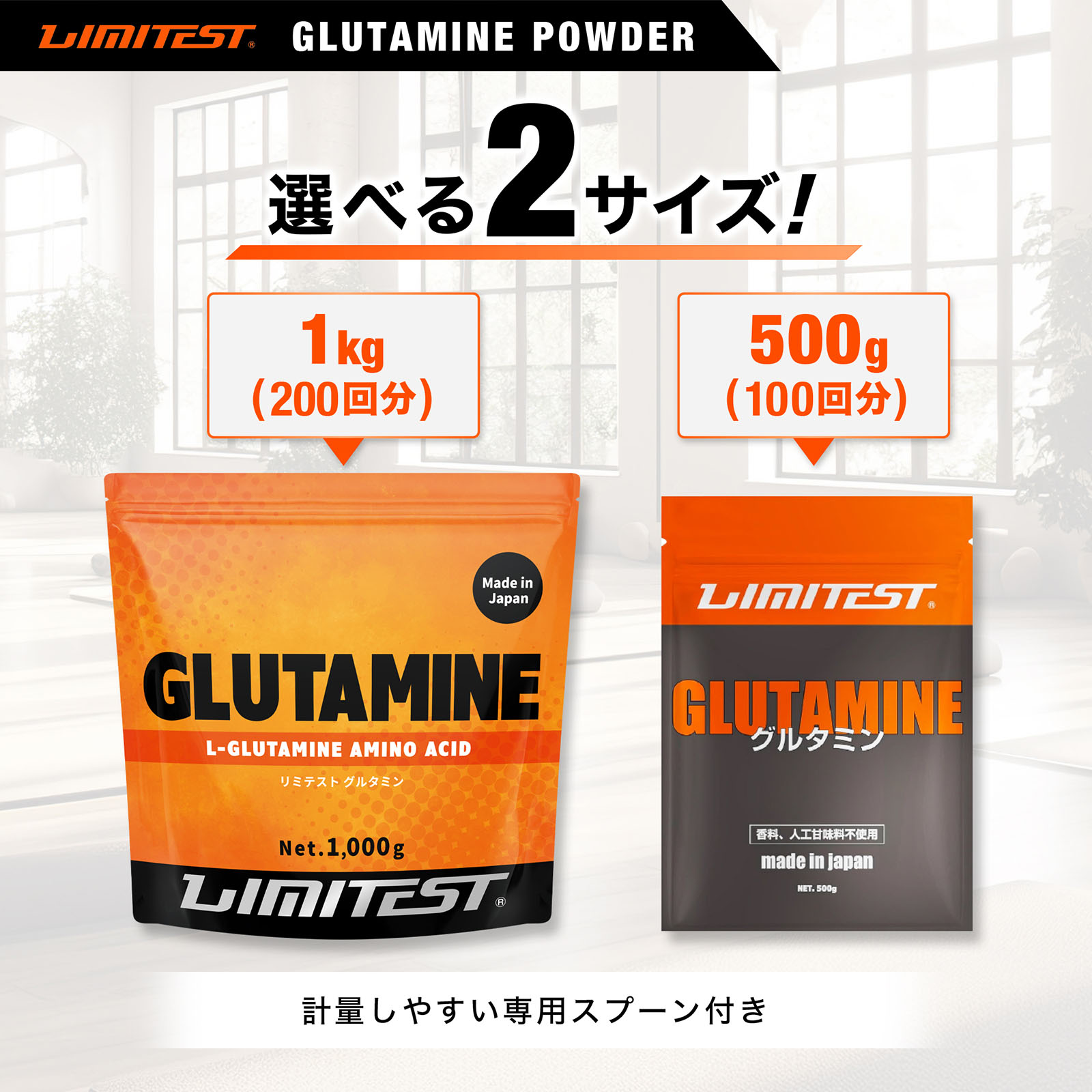 グルタミンパウダー 500g