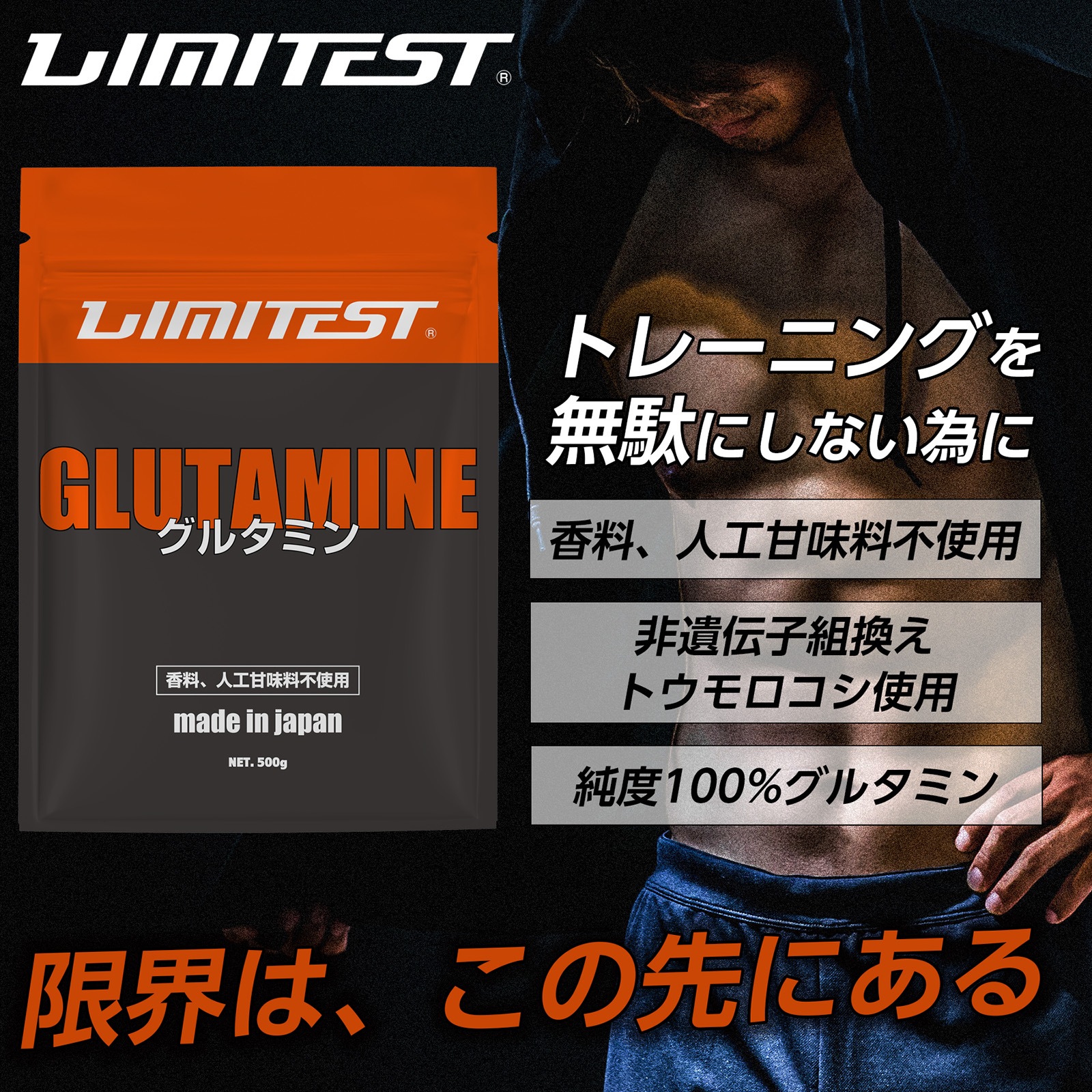 グルタミンパウダー 500g