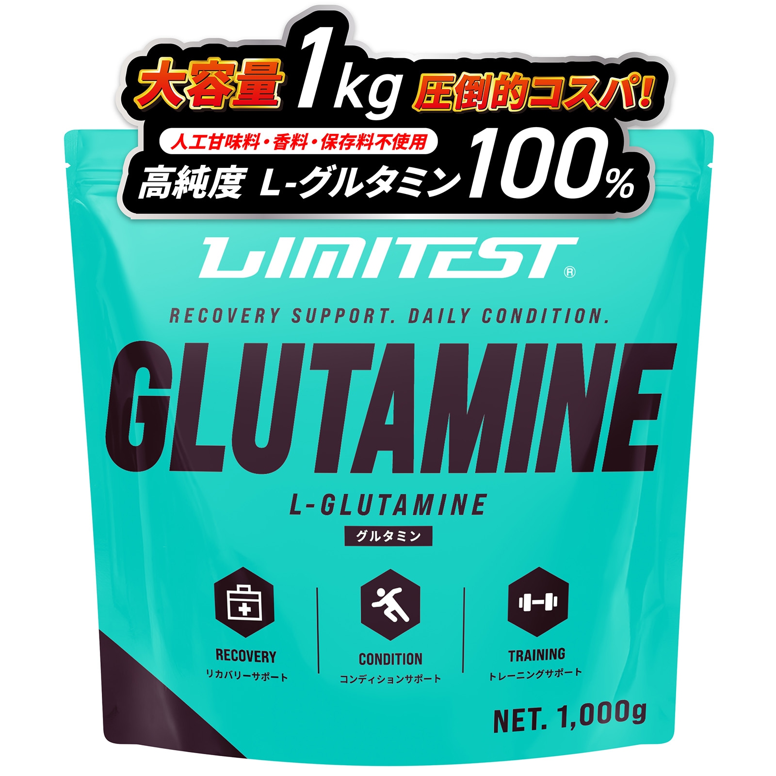 グルタミンパウダー 1000g